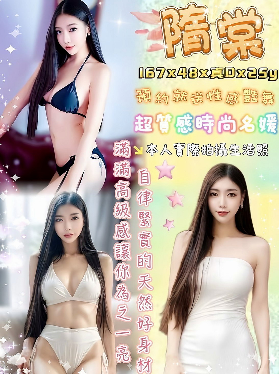 員山外約服務｜安和｜空姐茶｜身高167cm/體重43kg/胸圍E罩杯/年齡21歲｜很會為對方著想的人愛大奶重服務首選喲